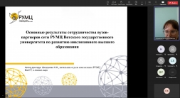 Эксперты ВятГУ рассказали о достижениях в развитии инклюзивного высшего образования