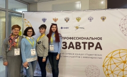 Студенты ВятГУ приняли участие в финальном этапе всероссийского конкурса «Профессиональное завтра»