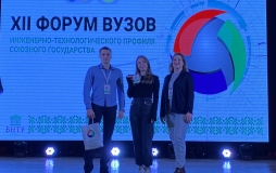 Представители ВятГУ осветили результаты своей научно-исследовательской деятельности в Минске
