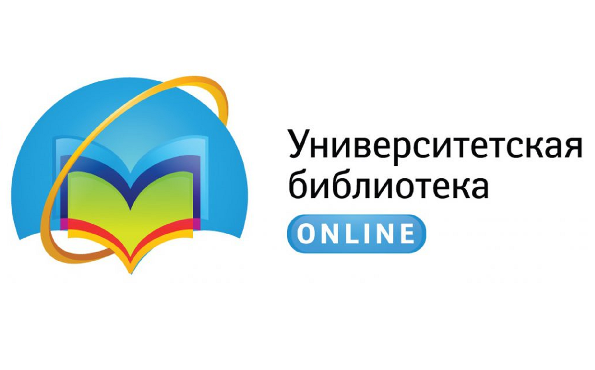 Университетская библиотека. Университетская библиотека online. Библиоклуб Университетская библиотека. ЭБС Университетская библиотека онлайн.