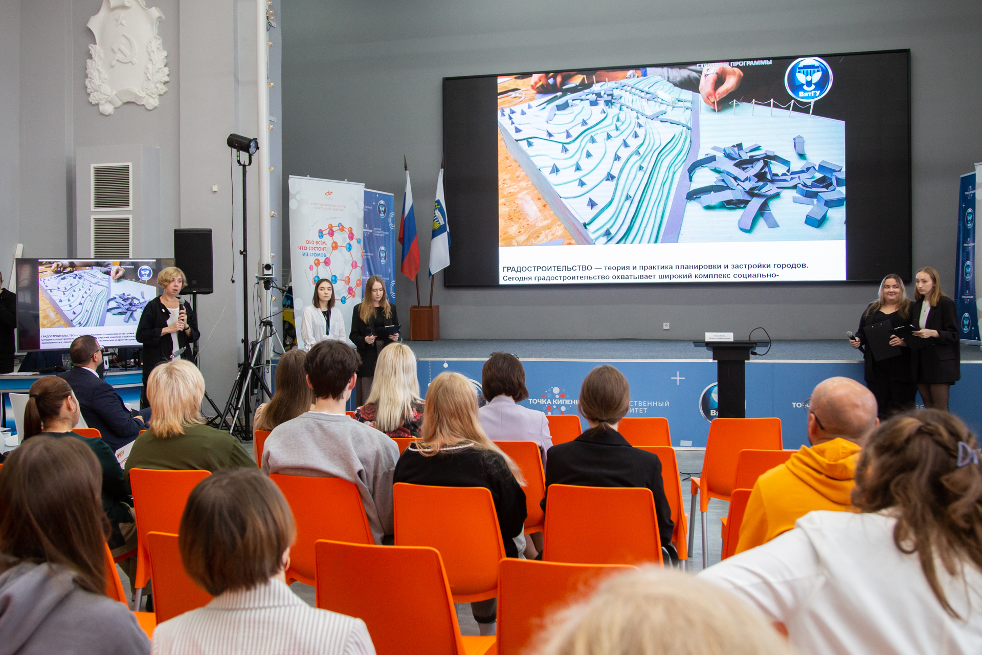 На Гражданском форуме Кировской области студенты ВятГУ представили городские градостроительные проекты к 650-летию областного центра