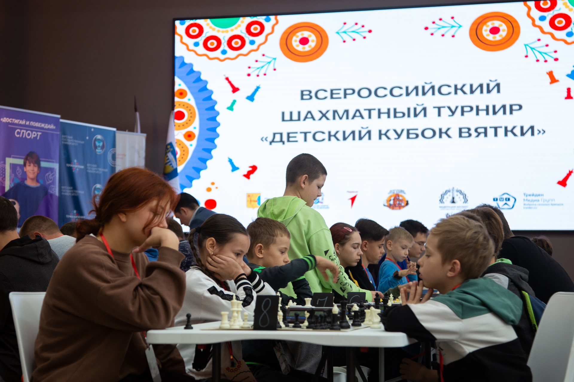 Первый Всероссийский шахматный турнир «Детский кубок Вятки»