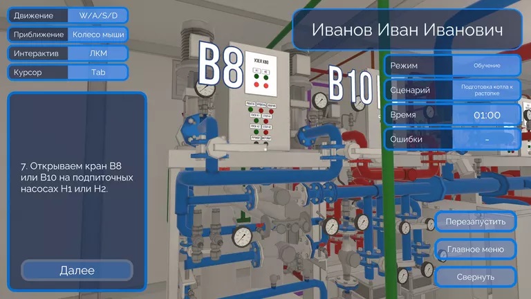 VR-кочегар: В России предложили обучать специалистов по-новому
