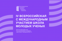 Молодые ученые всей страны соберутся в ВятГУ на трехдневный интенсив