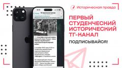 Присоединяйтесь к телеграм-каналу «Историческая правда»