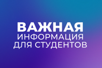 Выдача банковских карт студентам 