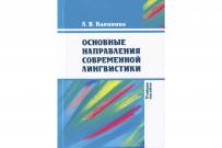 Вышло в свет учебное пособие профессора ВятГУ