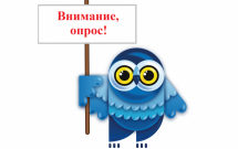 Примите участие в оценке процесса подачи документов в вузы