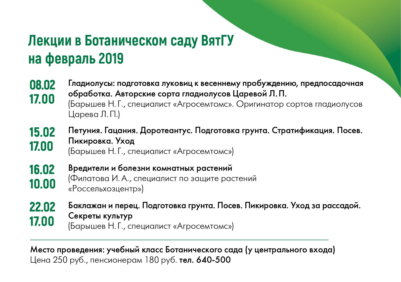 Ботанический Сад Чебоксары Купить Саженцы Прайс Лист